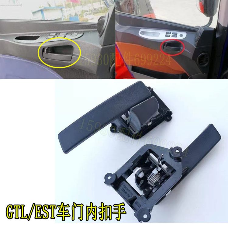 原厂欧曼车门内扣手123经久耐用