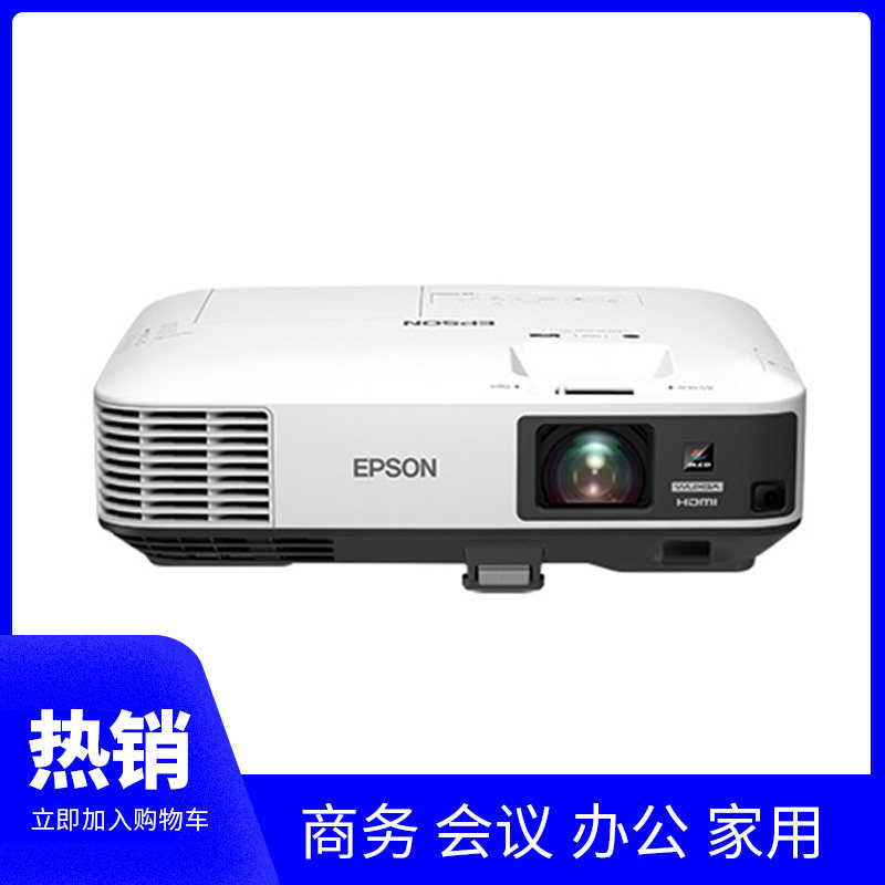 爱普生投影仪吊装商务办公家用高清1080P投影机