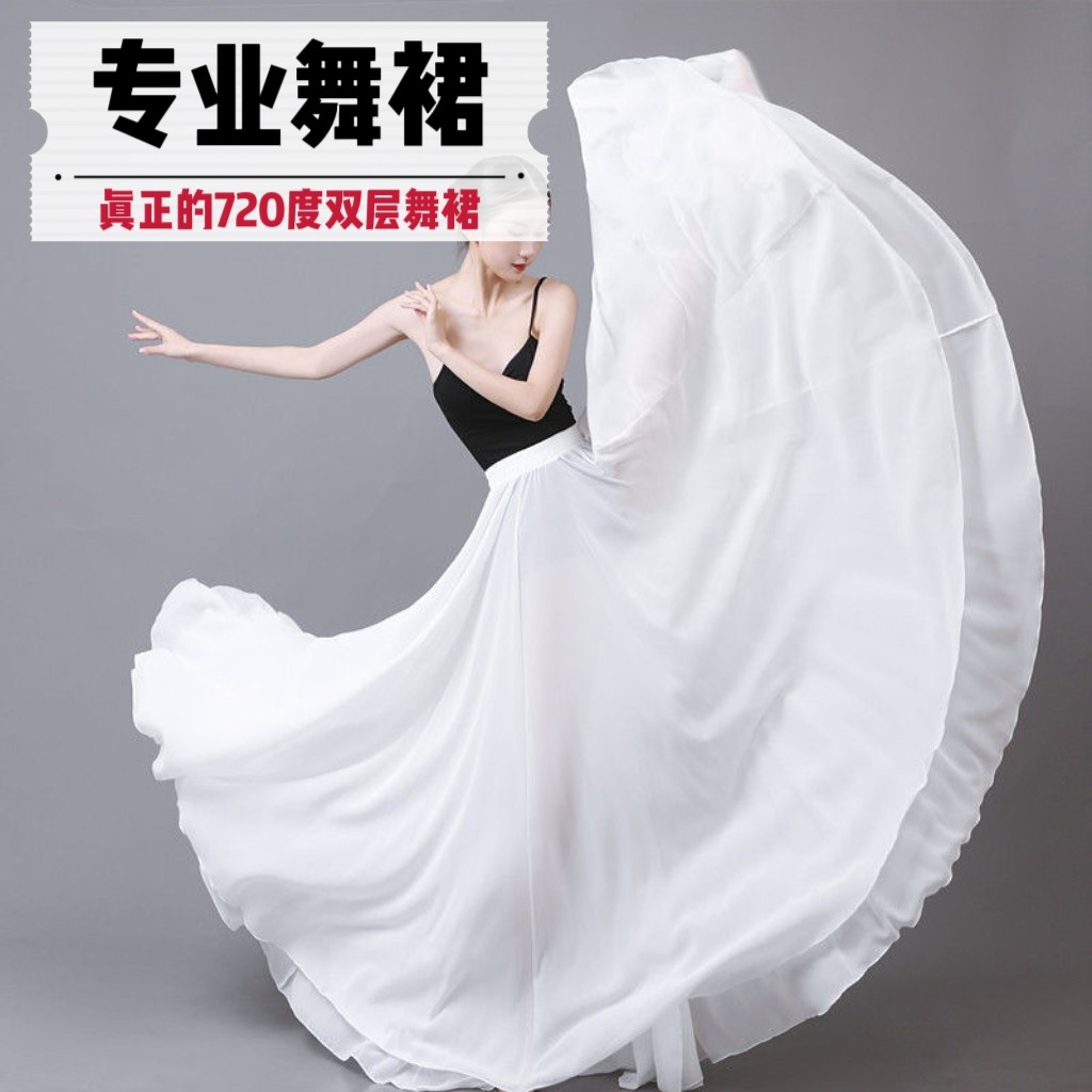 720度古典舞蹈大摆裙纱裙女半身练功演出服万疆大鱼海棠练习长裙