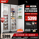 组合对开底部散热变频风冷电控节能家用冰箱 尊贵528L超薄全嵌入式