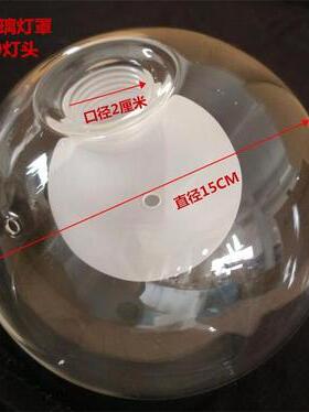 G9 2cm双层玻璃灯罩 G4 1cm灯珠接口 球中球单层球形螺口餐厅吊灯