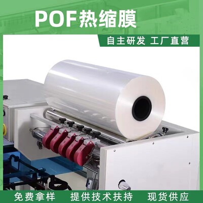 POF对折膜L型封切机低温交联膜热收缩膜全自动封切机膜塑封膜透明