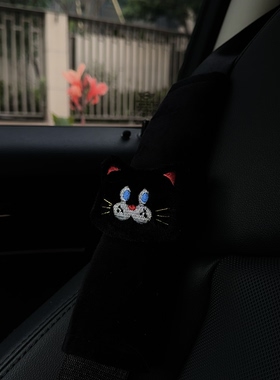 黑猫汽车安全带护肩套可爱车载装饰护肩套车内情侣装饰品