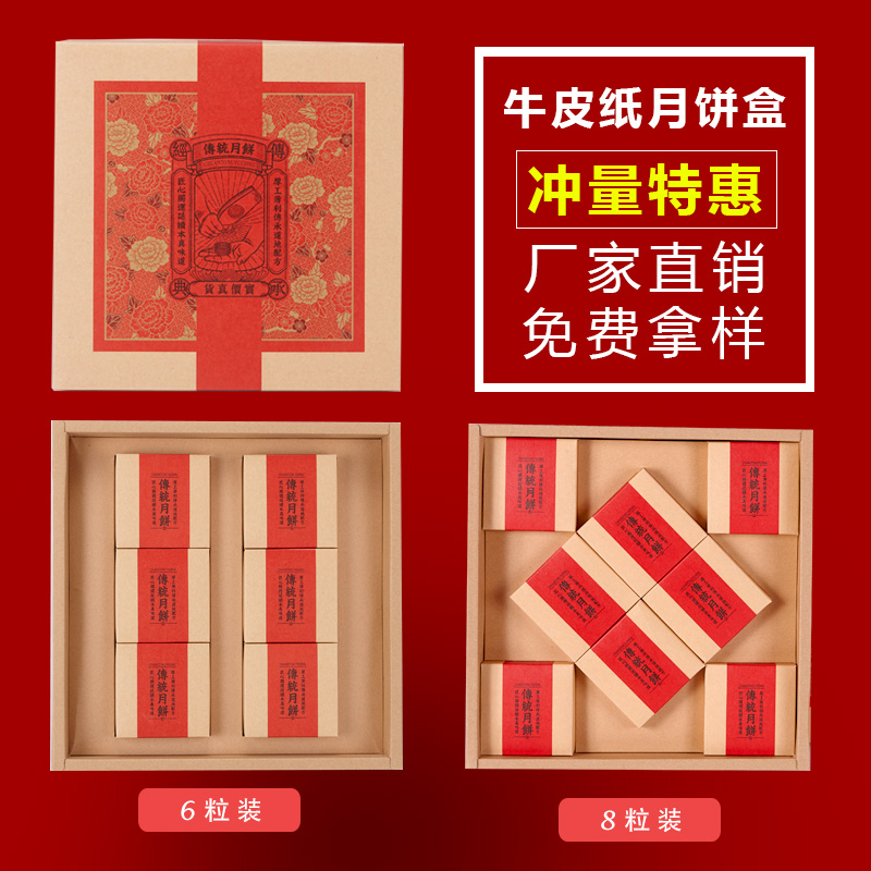 牛皮纸月饼盒中式复古 传统老月饼包装盒牛皮纸 中秋月饼礼盒定制在类目 厨房/烹饪用具, 烧烤/烘焙用具, 烘培DIY器具, 点心包装盒/包装袋中 - 来自Buy2taobao.com提供专业的淘宝代购服务