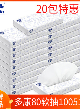 维达多康80软抽面巾纸酒店餐巾纸汽车遮阳板椅背纸巾20包1005115