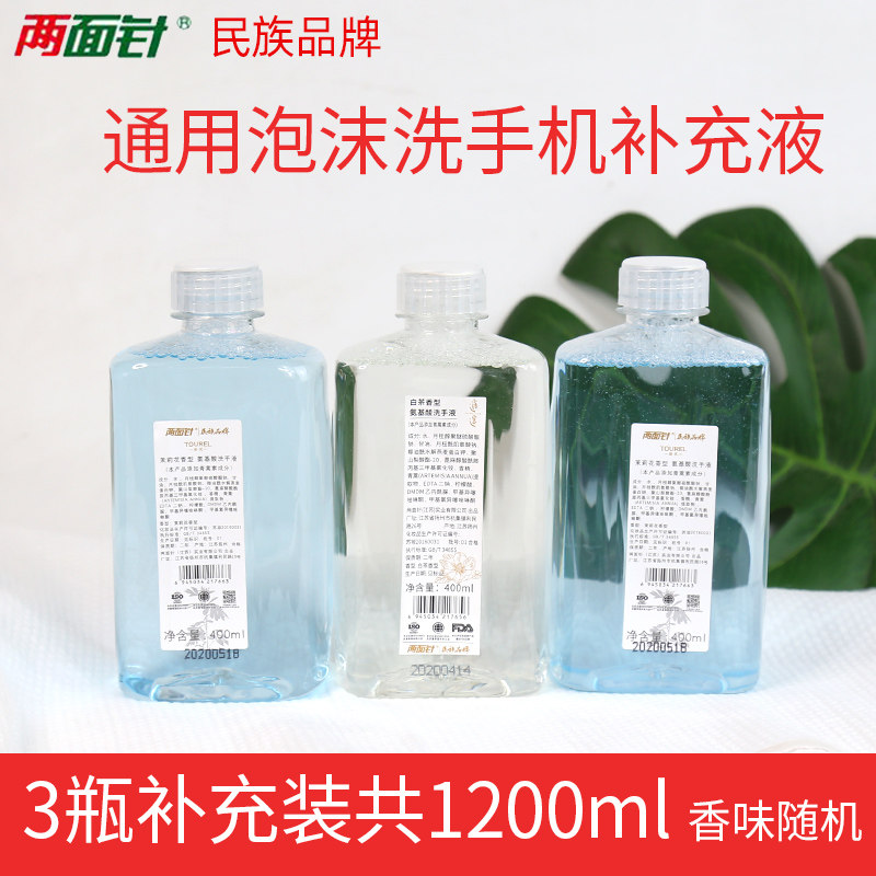 两面针逍遥自动白茶茉莉樱花泡沫洗手液补充装替换装洗手机液家用,洗护清洁剂/卫生巾/纸/香薰,洗手液,淘宝优惠券,粉丝福利购,淘宝优惠卷