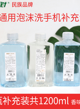 两面针逍遥自动白茶茉莉樱花泡沫洗手液补充装替换装洗手机液家用