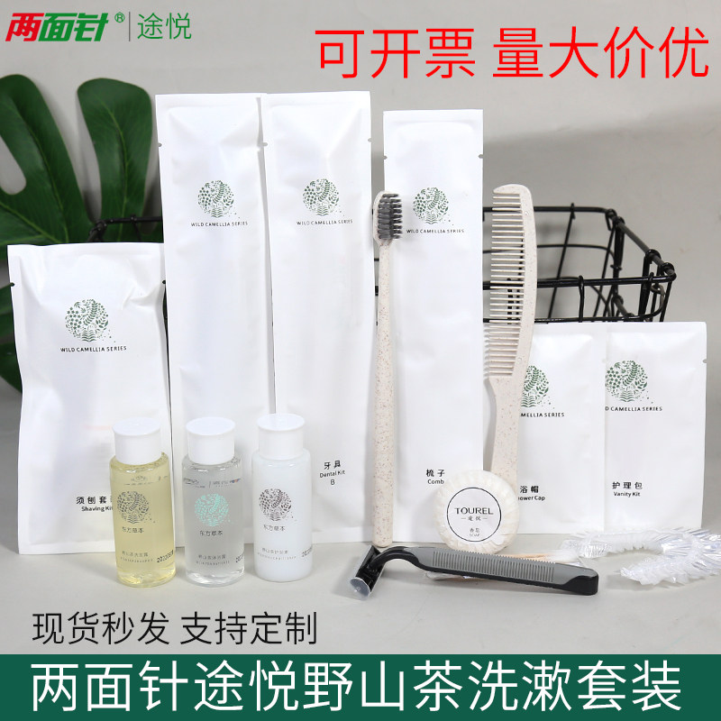两面针野山茶一次性牙刷梳子酒店