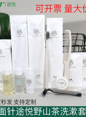 两面针途悦野山茶一次性牙刷牙具套装梳子洗发露酒店民宿家用待客