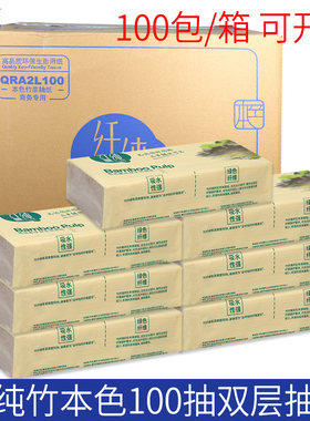 纤纯2层100抽竹浆本色面巾纸客房酒店宾馆抽纸餐巾纸卫生纸100包