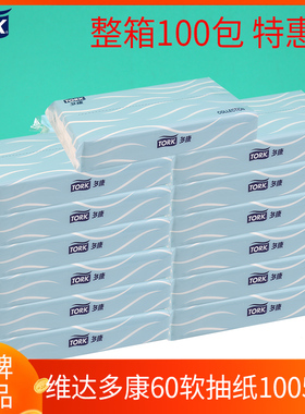 维达多康商用60软抽三层纸巾面巾纸餐巾纸擦手纸100包酒店1005125