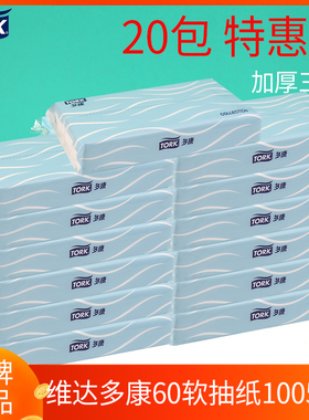 维达多康60软抽纸面巾纸餐巾纸汽车遮阳板车椅背车载纸巾1005125