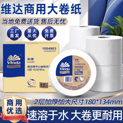 维达smartone卫生系统2卷中心抽