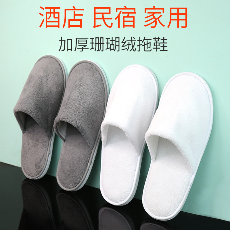 星级酒店宾馆一次性拖鞋待客