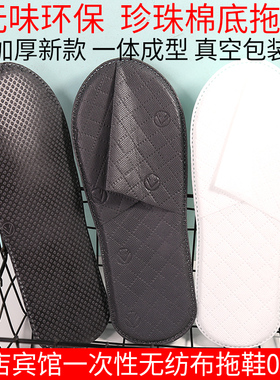 途悦酒店拖鞋民宿宾馆一次性无纺布拖鞋航空公司客房加厚灰色拖鞋