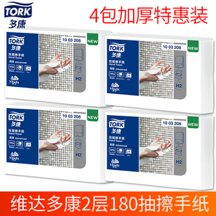 维达多康2层加厚180抽双层三折擦手纸酒店厨房卫生间4包1003208