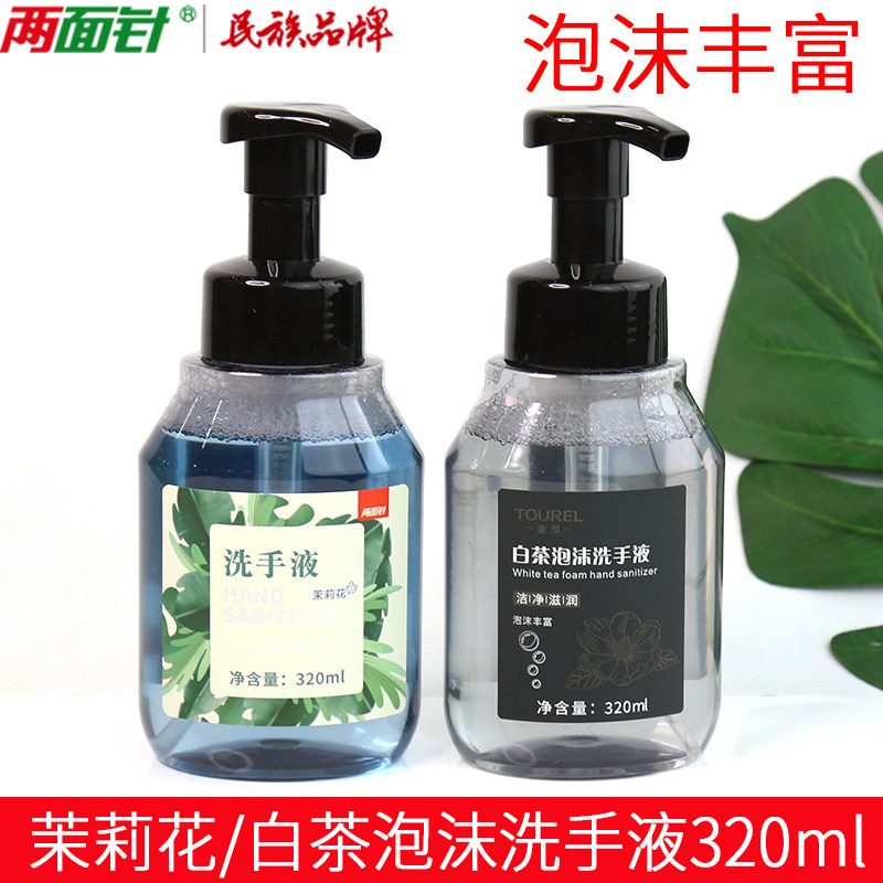 两面针洗手液泡沫丰富图片