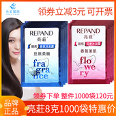 亮荘亮庄8克洗发露沐浴露酒店宾馆旅游一次性洗发水膏袋装 小包8g