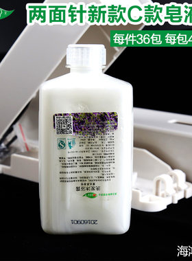 两面针C型薰衣草清洁控油