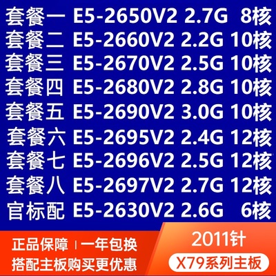 Intel/英特尔 E5-2630V2