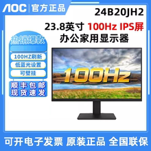 AOC22 24 27寸电脑显示器游戏家用办公监控1080P全高清山水显示器