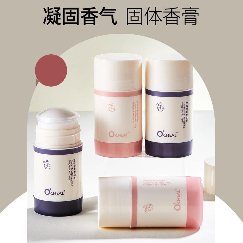 O'CHEAL净味清爽香体膏 持久留香自然清新淡香便携式男女固体