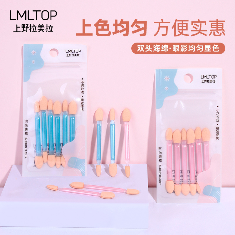 拉美拉 6支装眼影棒 双头PP海绵 眼影晕染化妆工具便携款化妆刷