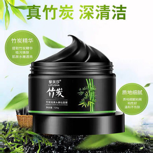 黎芙莎竹炭吸黑头面膜去黑头膏粉刺清洁毛孔撕拉鼻贴膜