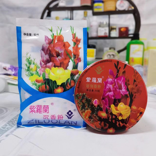 散粉蜜粉 新货老北京紫罗兰沉香粉50g袋装 盒装