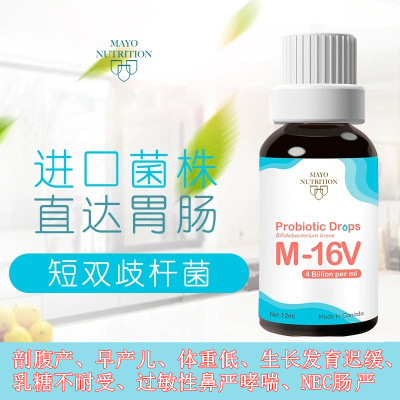 梅奥益生菌M-16V，针对早产儿、生长发育迟缓、过敏性鼻言、哮喘