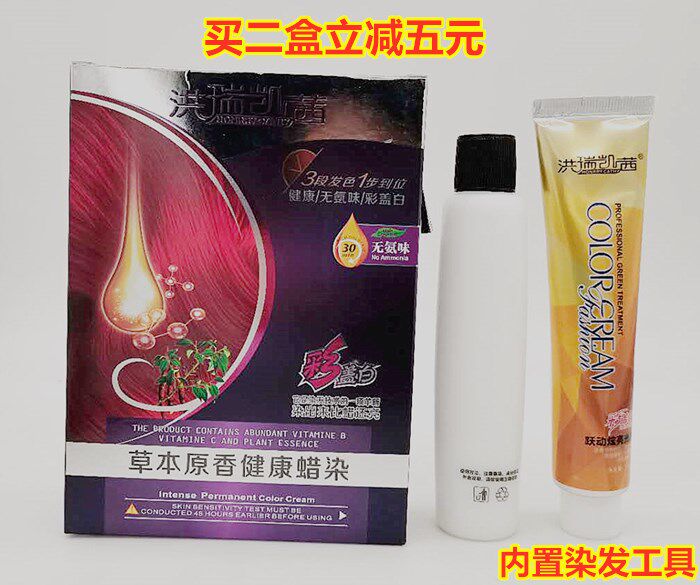 洪瑞凯茜草本原香不伤头皮健康蜡染膏220ml 彩盖白 无氨味