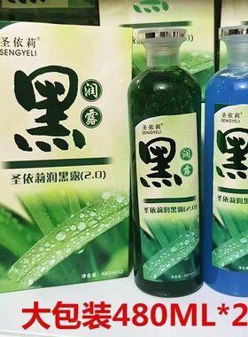 圣依莉染发膏生态中性黑发露维彩莉纯植物不易沾头皮清水黑油正品