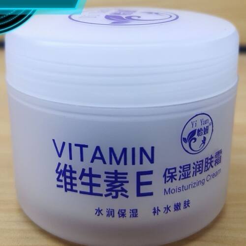 怡研维生素E保湿润肤霜125g滋润抗干燥防裂怡姸