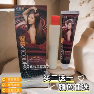 御喜堂 原益容堂巧克力炫棕丝滑染发膏无刺激无氨味盖白发120ml*2