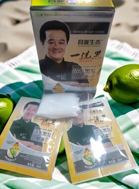 昌义清水护理黑发焗油膏(自然黑)30mlx2染发膏不伤发