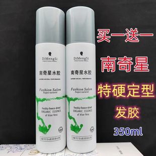 迪梦丝南奇星水胶特硬定型发胶清香男女盘发水剂强力喷雾保湿干胶