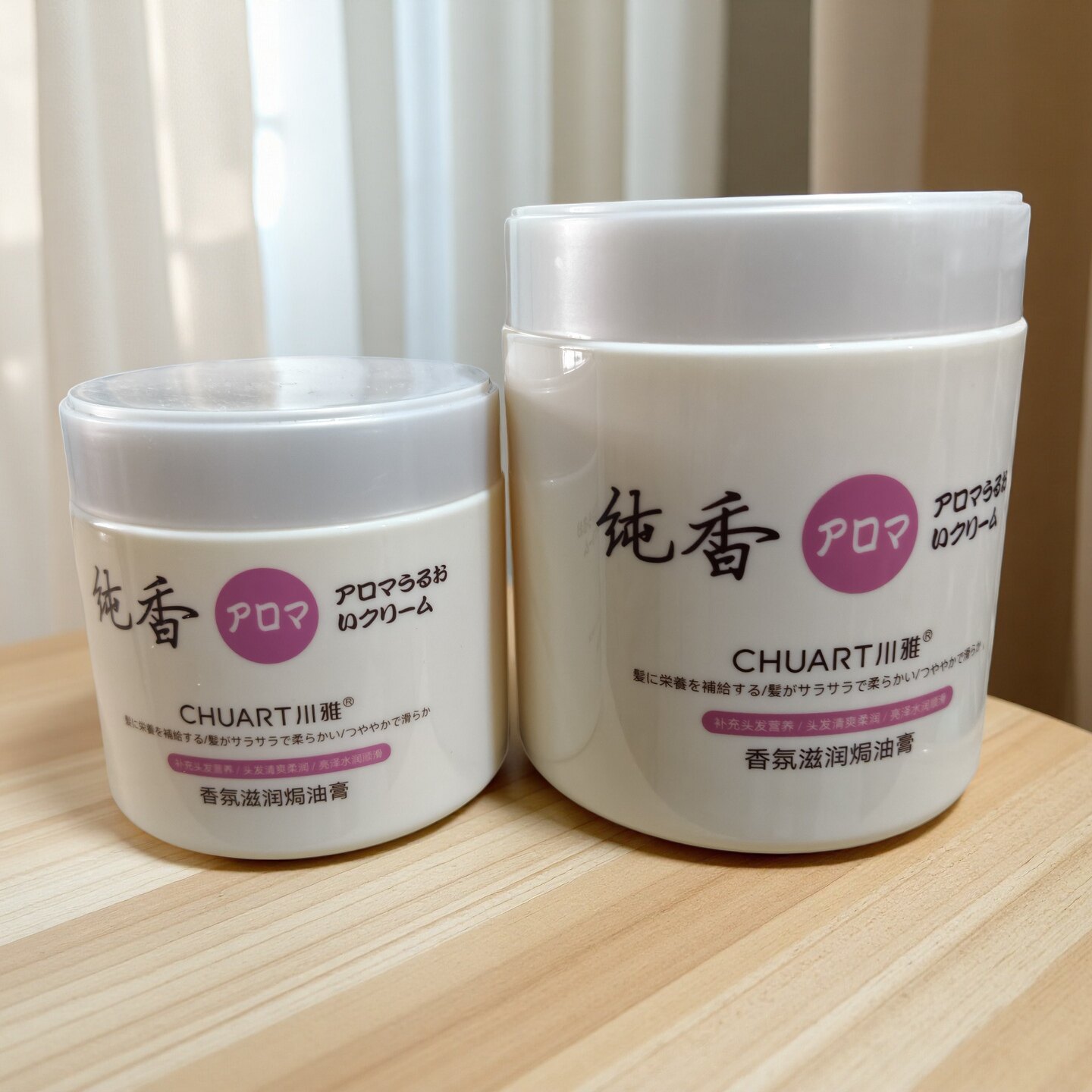 川雅纯香滋润免蒸型焗油膏营养发膜水润顺滑护发素480ml920ml修护