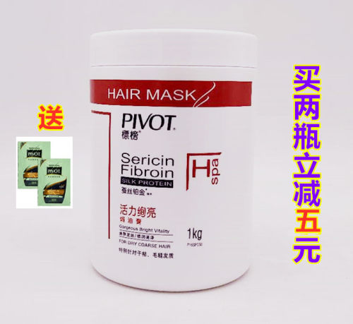 包邮标榜活力绚亮焗油膏1000ml护发素头发护理补水锁水保湿顺滑