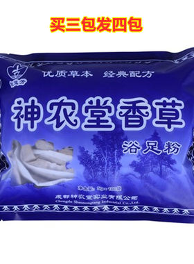 古道芳香草泡脚药包