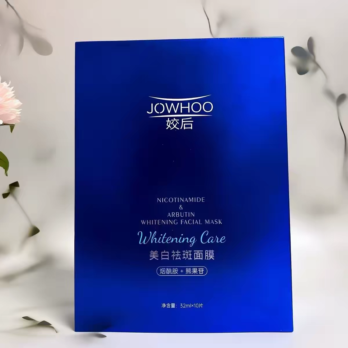 姣后美白祛斑面膜美白提亮净白肤底淡化斑点淡化痘印色斑黑色素