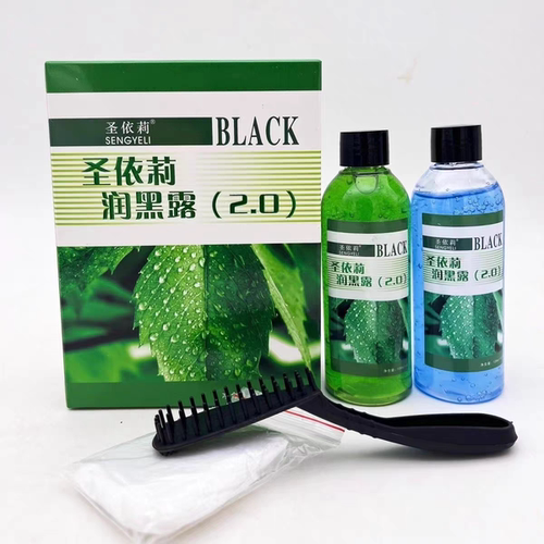 (原叶绿素)圣依莉植物环保润黑露染发膏不沾头皮染发剂自然黑正品