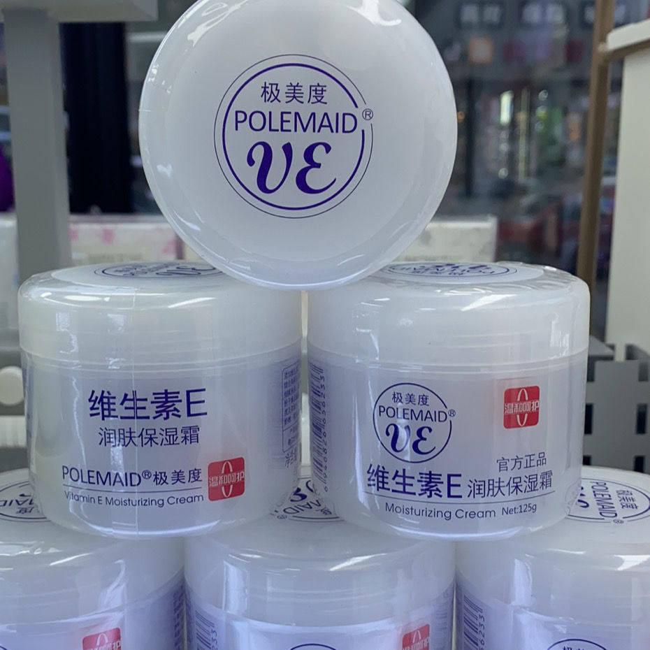 买三送一极美度维生素E润肤保湿霜125g温和呵护大容量