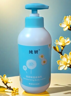 纯妍滋润保湿身体乳全身500ml（蓝色瓶装）持久留香香润肤乳