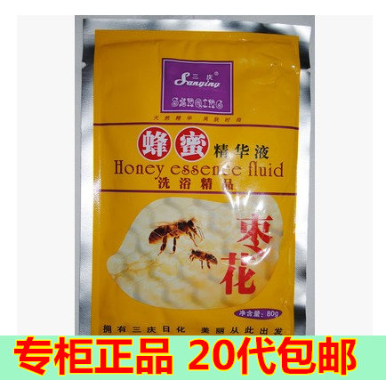 三庆蜂蜜浴轩保湿嫩白