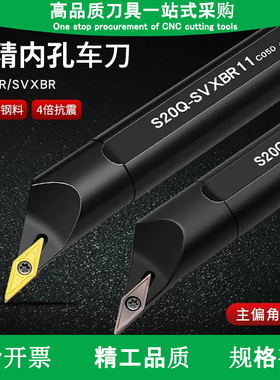 数控内孔车刀杆96度镗孔S12MS16Q-SVXCR11内圆尖刀菱形端面挖盲孔