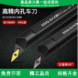 数控内孔车刀杆96度镗孔S12MS16Q-SVXCR11内圆尖刀菱形端面挖盲孔