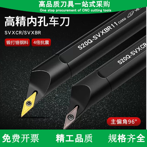 SVXCR内孔镗刀车刀杆装VCMT1103