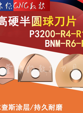 半圆铣刀片球形铣刀片ZDFG100精加工数控BNM精加工ZPFG100 P3200