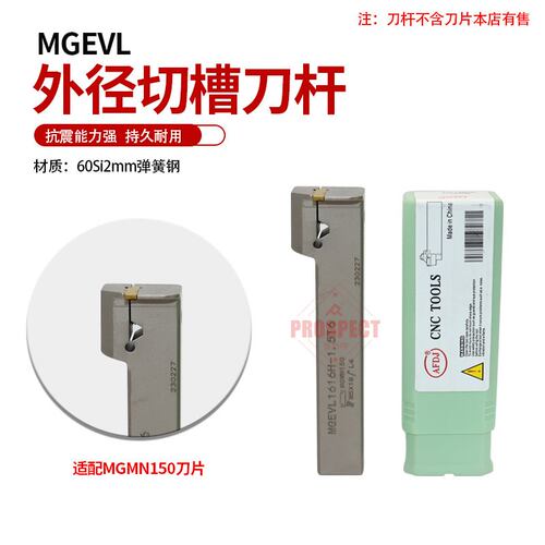高品质代替进口弹簧钢切槽车刀杆