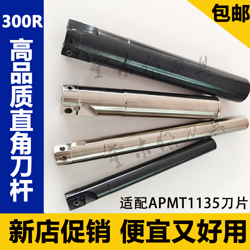 直角抗震bap300r合金刀片